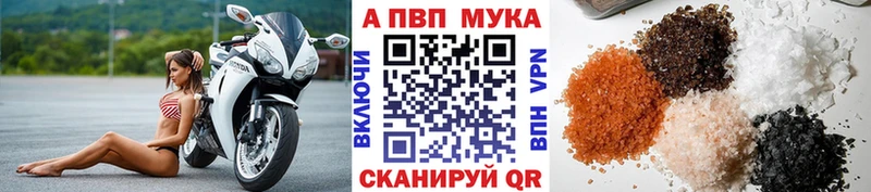 Купить где  Красноуральск  APVP Соль 