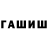Конопля White Widow Waldemar Sidor