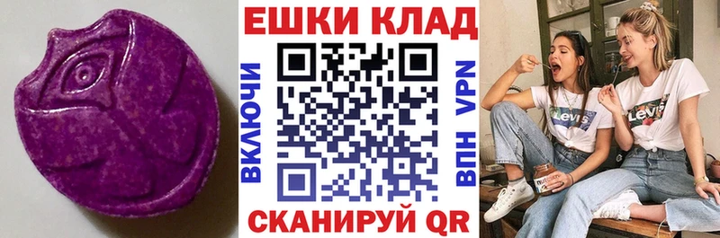 Ecstasy ешки  Купить  Красноуральск 