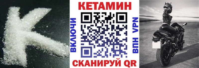 КЕТАМИН VHQ  Купить закладки  Красноуральск 